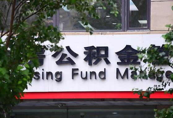 公积金基数8000每月扣多少-平凉公积金代办平台